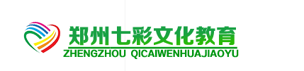 郑州七彩文化教育_高新区青少年心理咨询_6-18岁心理辅导与家庭教育指导